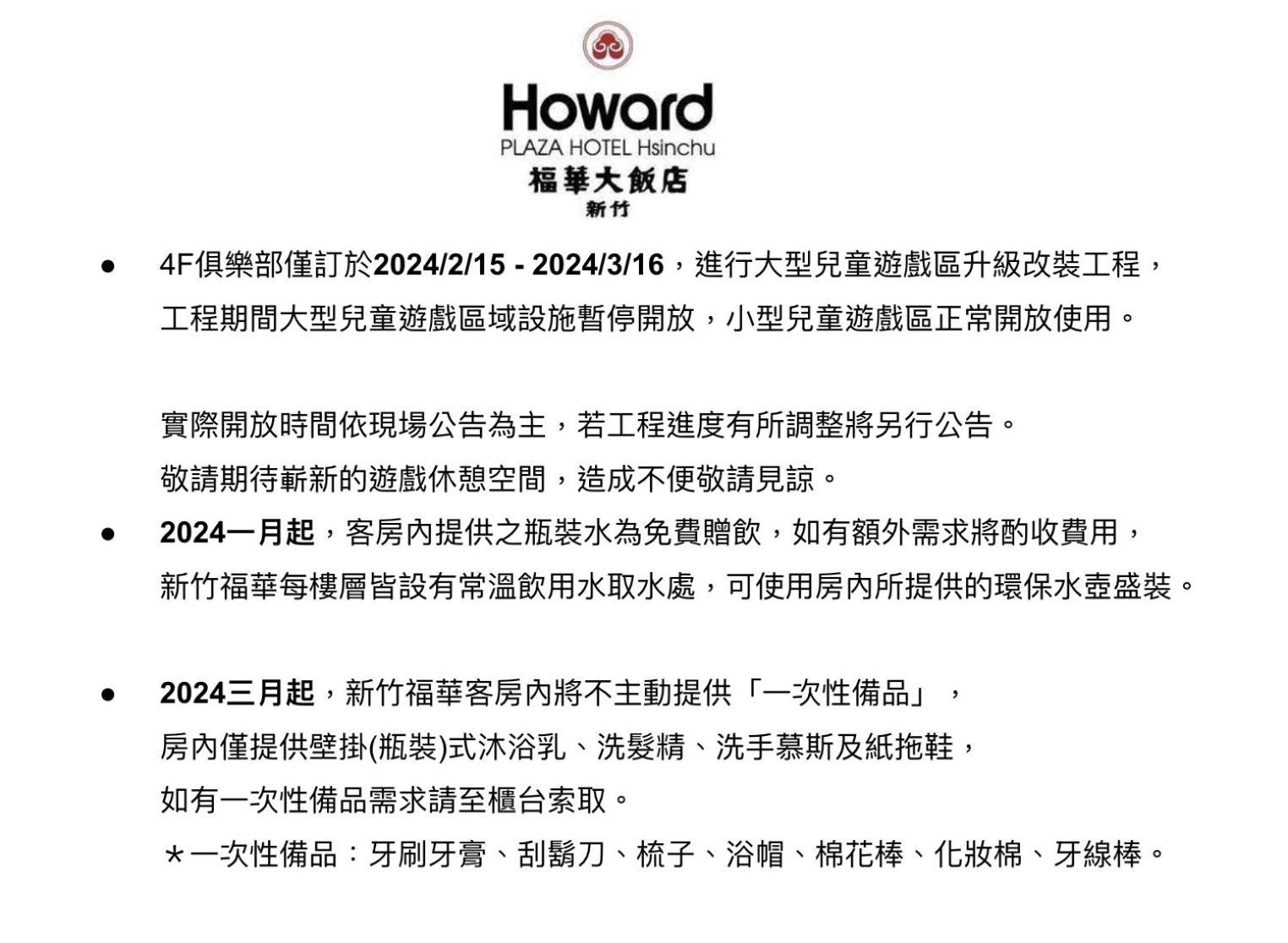 Howard Plaza Hotel Hsinchu Eksteriør bilde