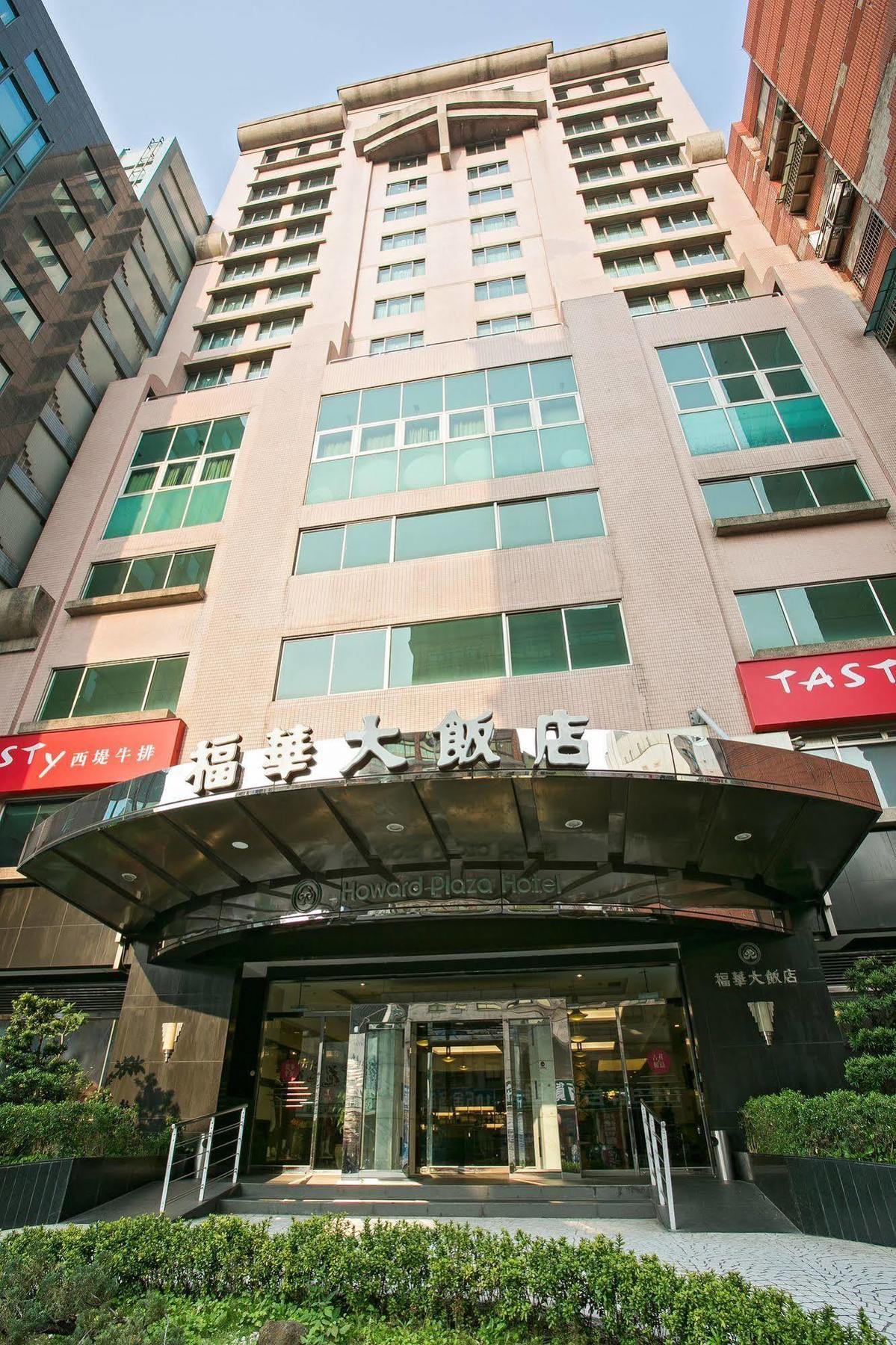 Howard Plaza Hotel Hsinchu Eksteriør bilde